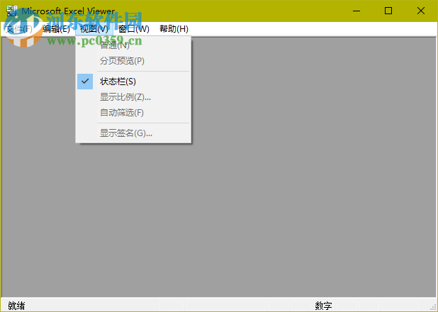 Excel文件乱码修复工具下载 11.6 免费版