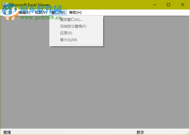Excel文件乱码修复工具下载 11.6 免费版