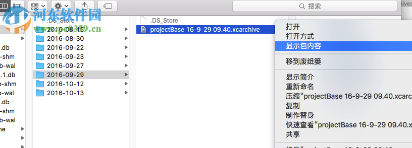 dsym文件分析工具下载 dSYM文件分析工具
