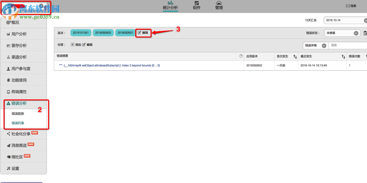 dsym文件分析工具下载 dSYM文件分析工具