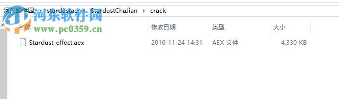 Stardust插件Win7下载 0.9.4 官方中文版