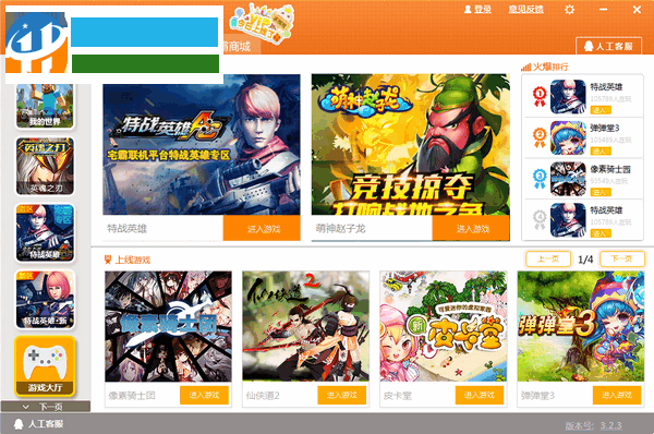 宅霸联机平台 4.5.0 官方版