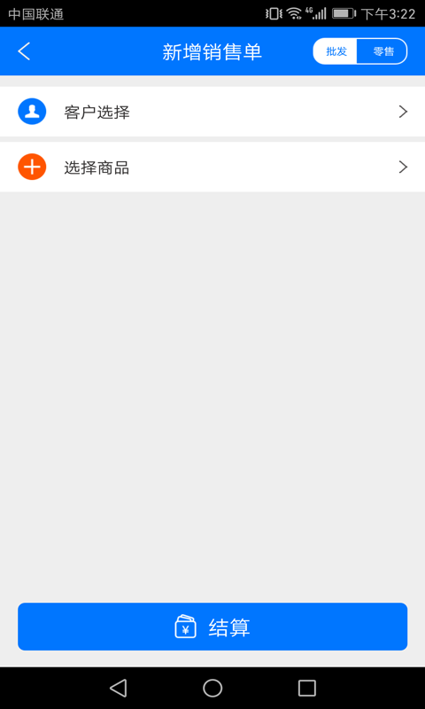 欧购店铺管理(4)