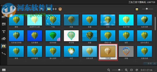 会声会影x2简体中文版下载 12.0.98.0 免费版