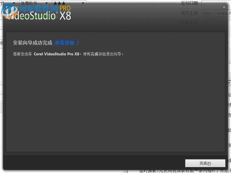 会声会影x2简体中文版下载 12.0.98.0 免费版