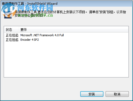 泰微课制作软件下载 1.0 免费版