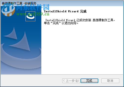 泰微课制作软件下载 1.0 免费版