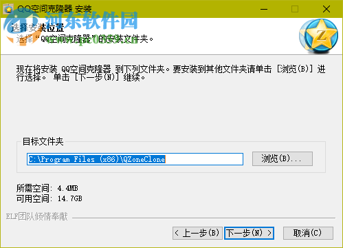 QQ空间克隆器 5.3.0.1020 绿色版