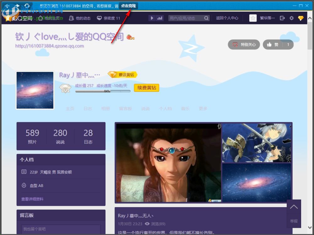 QQ空间克隆器 5.3.0.1020 绿色版