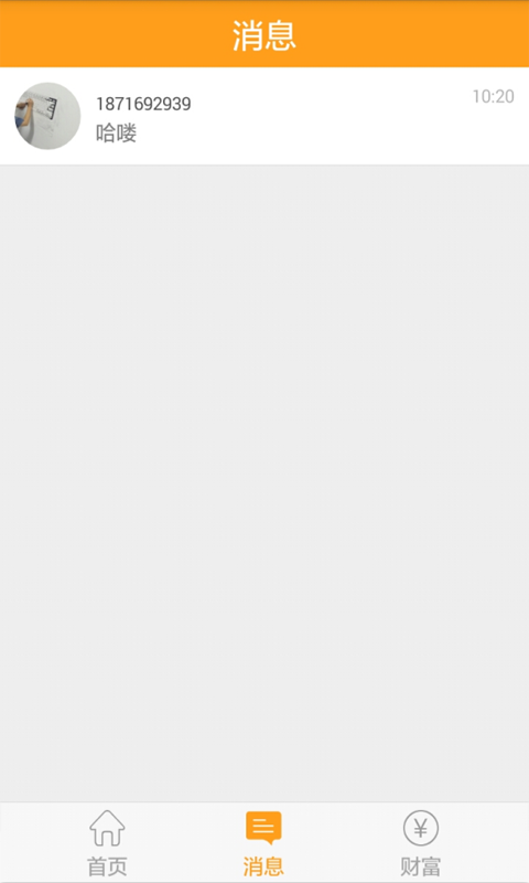 七星云商家端(2)