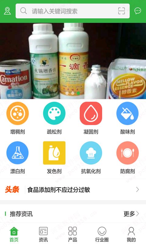 中国食品添加剂网(2)