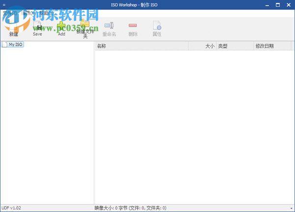 ISO Workshop(虚拟光驱)