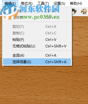 FocusWriter Portable(强大的文字处理工具) 1.6.10 绿色便携版