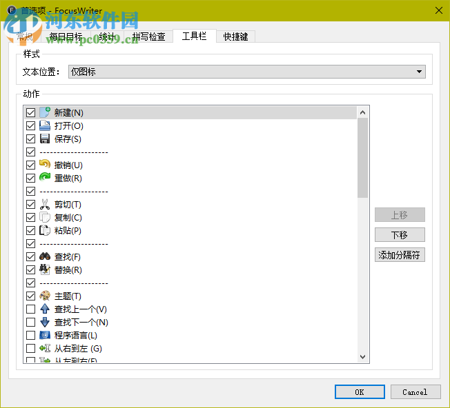 FocusWriter Portable(强大的文字处理工具) 1.6.10 绿色便携版
