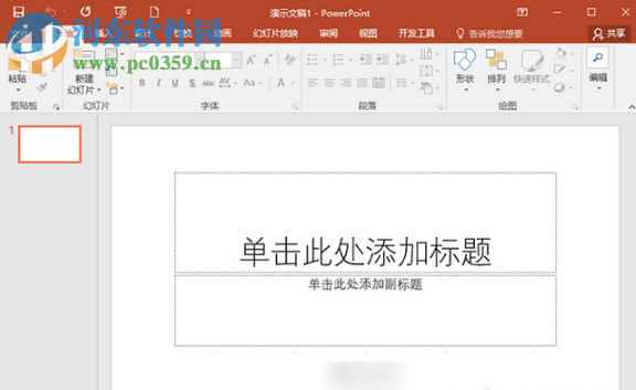Office2016精简版下载 16.0.4266.1001 32位/64位 专业版增强版