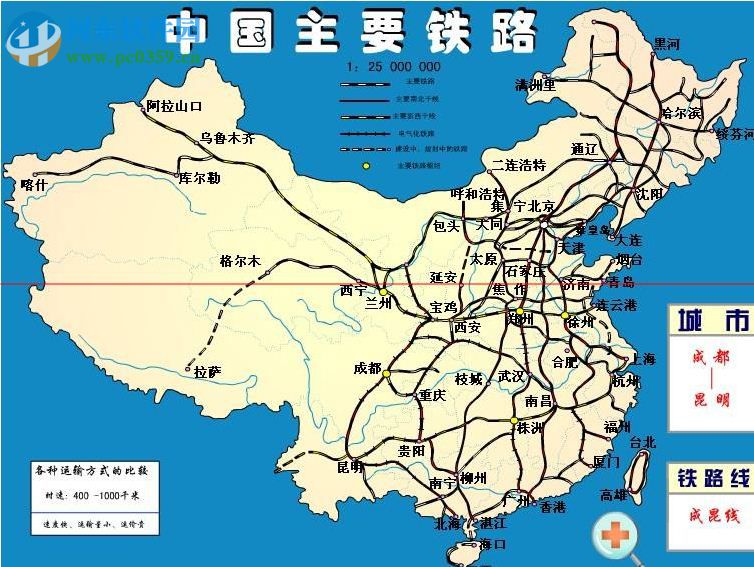 中国铁路地图下载 1.0 高清电子版