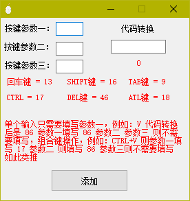 笨笨鼠标键盘定义操作软件下载 1.2 绿色版