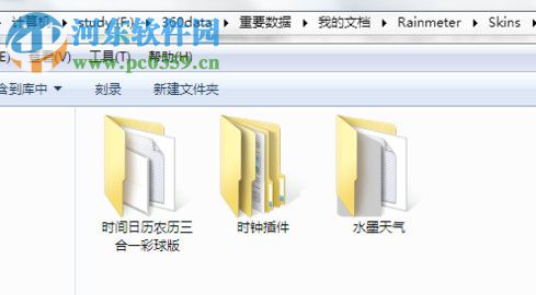 Rainmeter Skin Gallery(雨滴桌面皮肤库) 3.3.2.2743 免费版