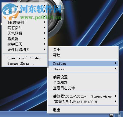 Rainmeter Skin Gallery(雨滴桌面皮肤库) 3.3.2.2743 免费版