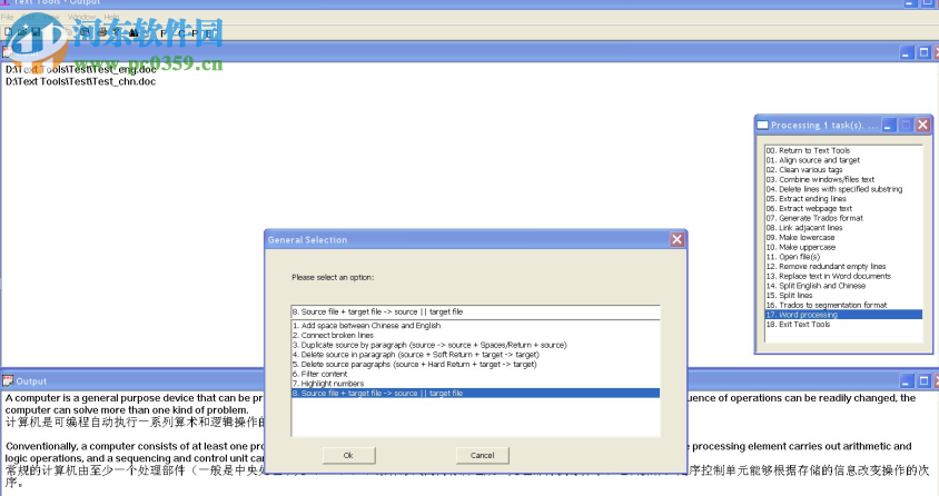 文字处理工具(Text Tools) 2.56 绿色版