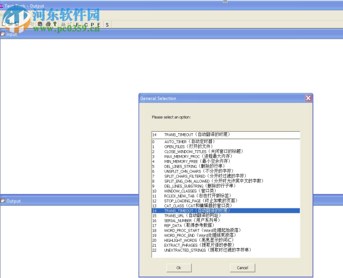 文字处理工具(Text Tools) 2.56 绿色版