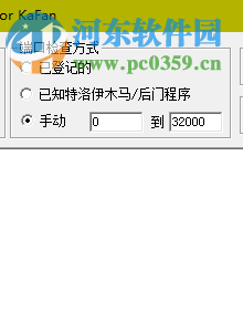 端口扫描工具加强版 1.0 绿色版