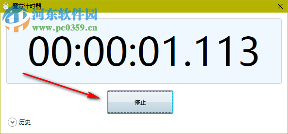 魔方计时器下载 1.0 电脑版