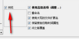 百度图片批量处理助手 2017 免费版