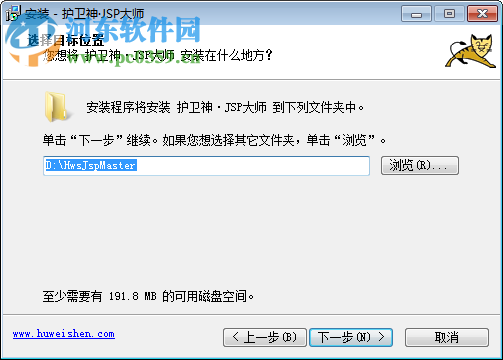 护卫神JSP大师下载 3.0.0 免费版