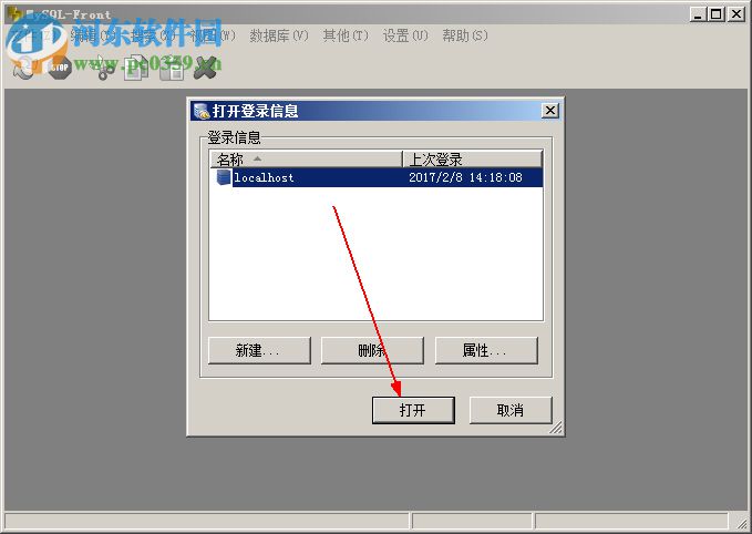 护卫神JSP大师下载 3.0.0 免费版
