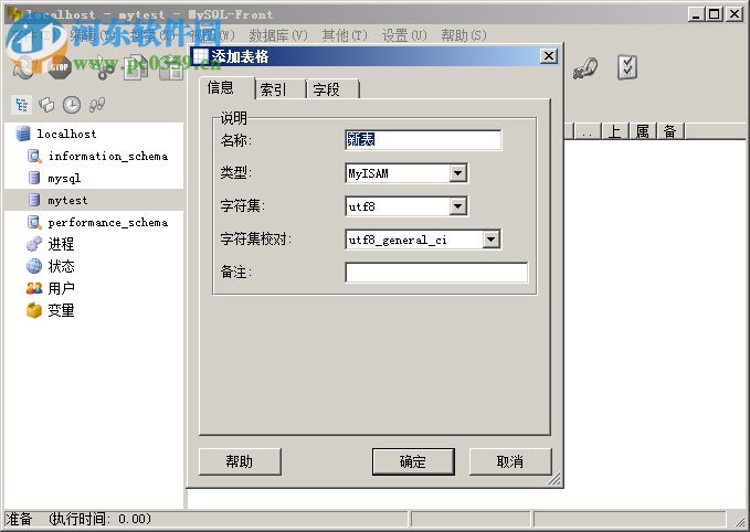 护卫神JSP大师下载 3.0.0 免费版