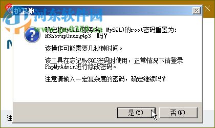 护卫神JSP大师下载 3.0.0 免费版