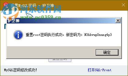 护卫神JSP大师下载 3.0.0 免费版