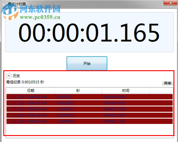 cct计时器下载 0.9.5 绿色免费版