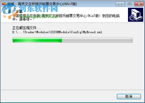 南京文交所钱币邮票交易中心交易客户端 6.0.0.1 官方版
