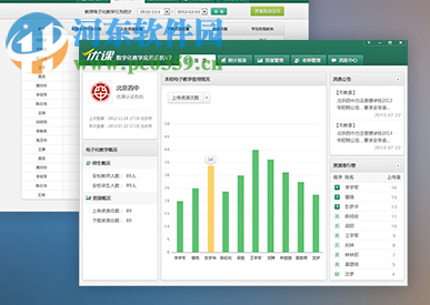 优课系统 3.1.0.59456 官方版