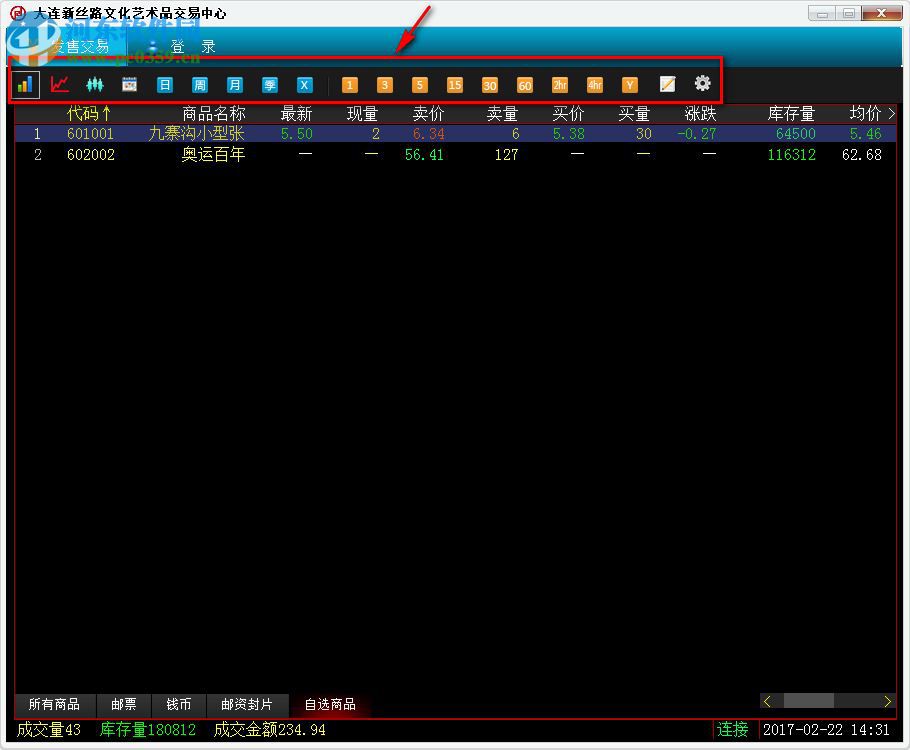 大连新丝路文化艺术品交易中心客户端 5.1.2.0 官方版