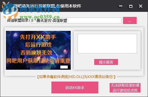 lolxk助手2017最新版下载 7.4 官方免费版