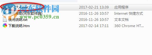 lolxk助手2017最新版下载 7.4 官方免费版