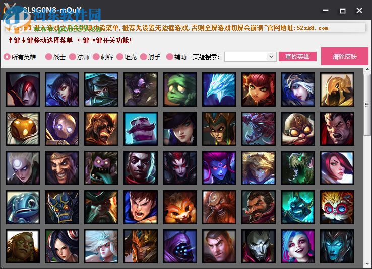 lolxk助手2017最新版下载 7.4 官方免费版