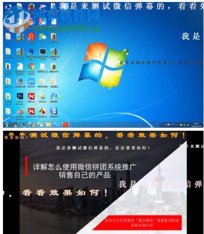 蜀乐微信弹幕软件 2.11 官方版