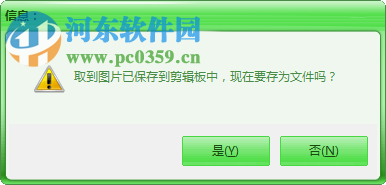 全屏游戏截图工具下载 1.0 绿色版