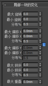 3DMax 插件地板生成器专业版floorgenerator 2.10 完整版