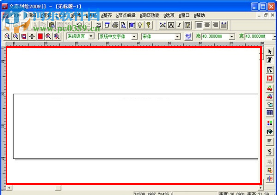 文泰刻绘2017注册版下载 2017 免费版