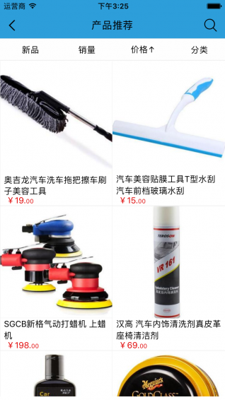 重庆汽车生活网(4)