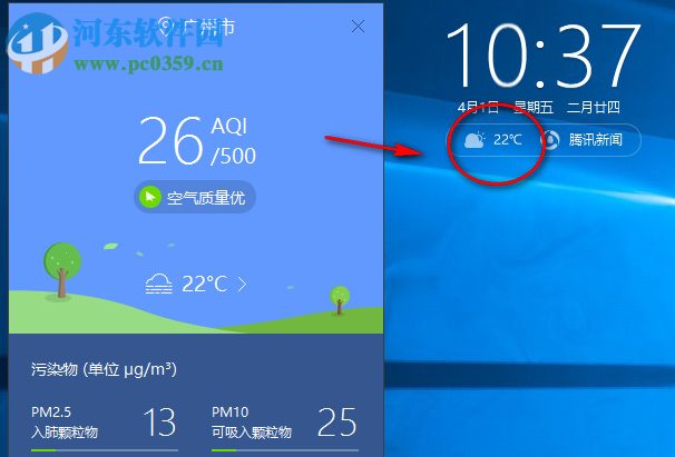 腾讯时间助手2017 2.0 绿色免费版