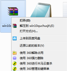 Win10盾牌去除软件 1.0 免费版