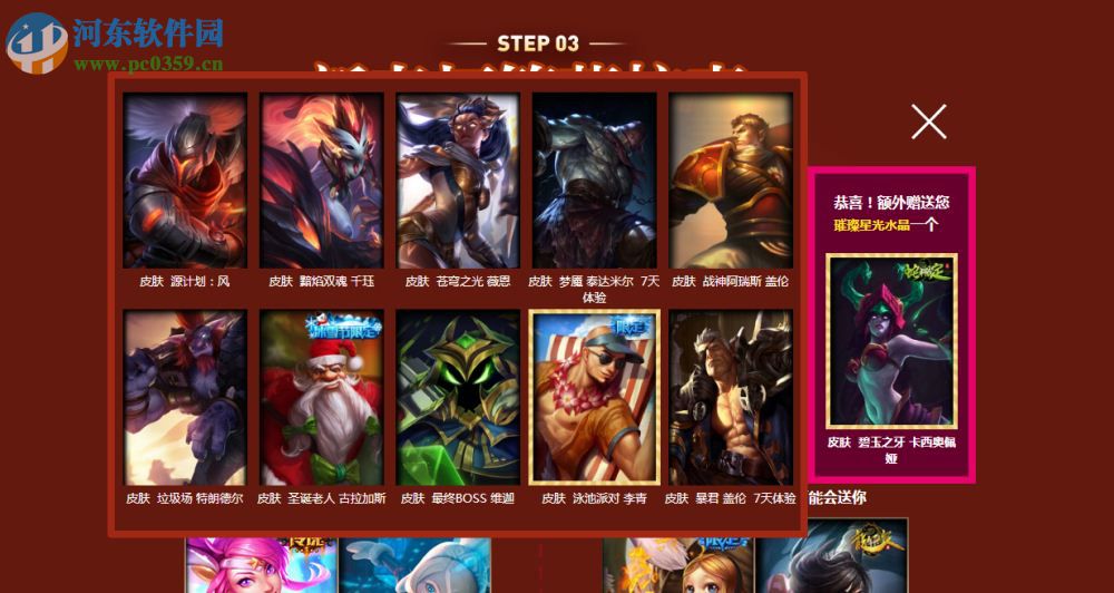 lol抽奖模拟器下载 2017最新免费版