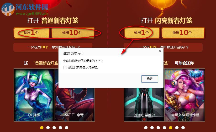 lol抽奖模拟器下载 2017最新免费版