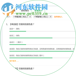 焦点智慧教育云平台 2.0.9.1 教师版